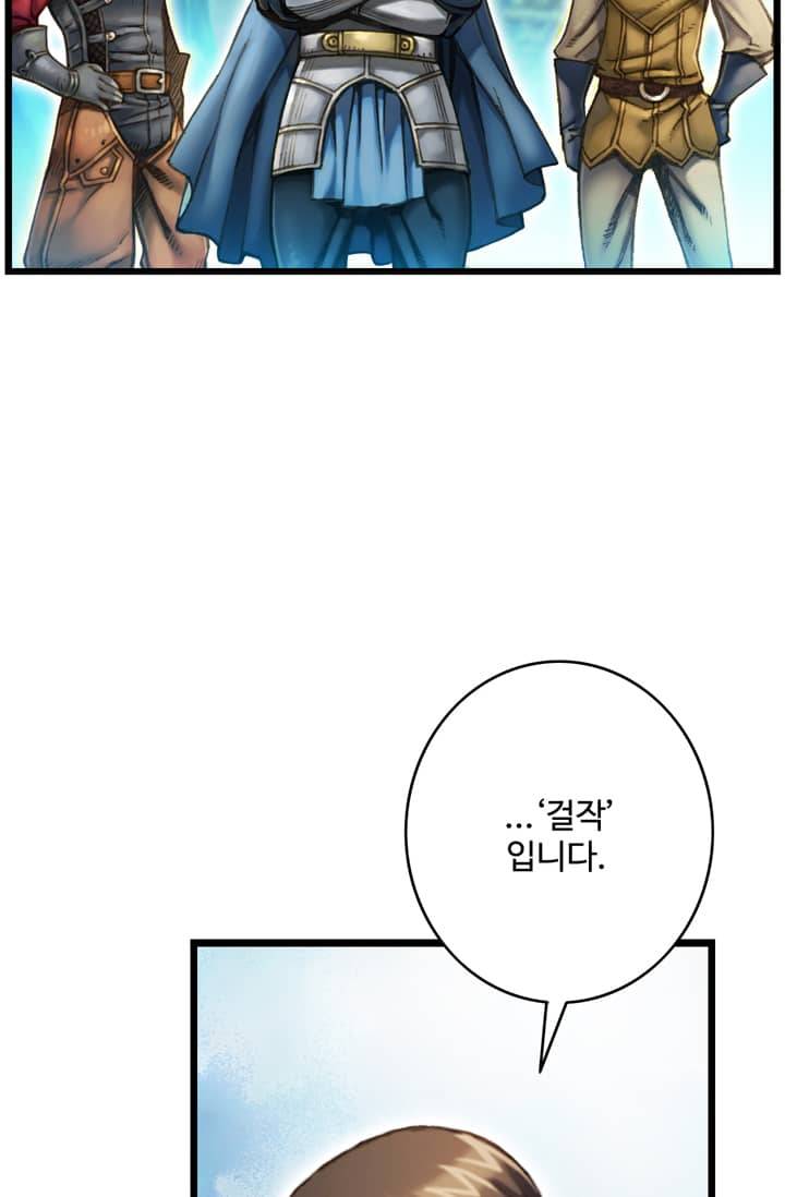 달빛조각사 38화 - 빼앗긴 신전의 보물 2 40