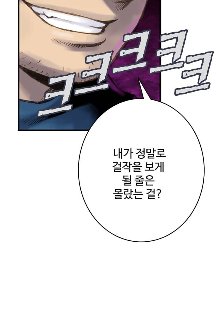 달빛조각사 38화 - 빼앗긴 신전의 보물 2 42