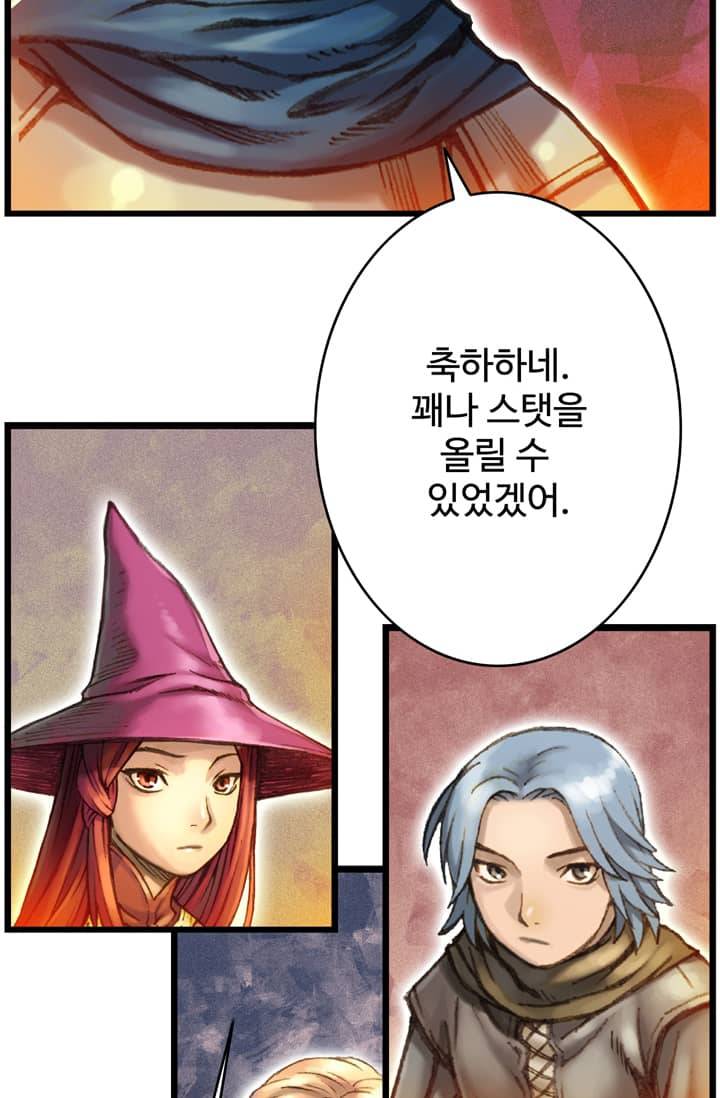달빛조각사 38화 - 빼앗긴 신전의 보물 2 44