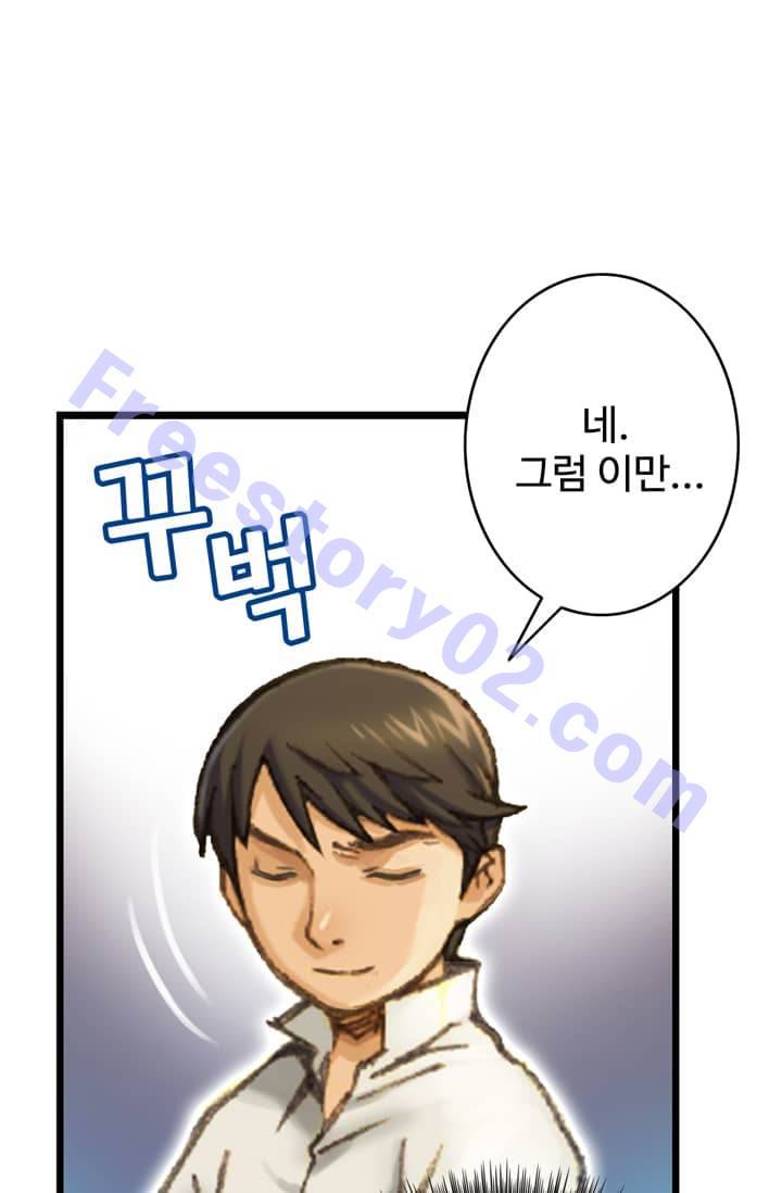 달빛조각사 38화 - 빼앗긴 신전의 보물 2 46