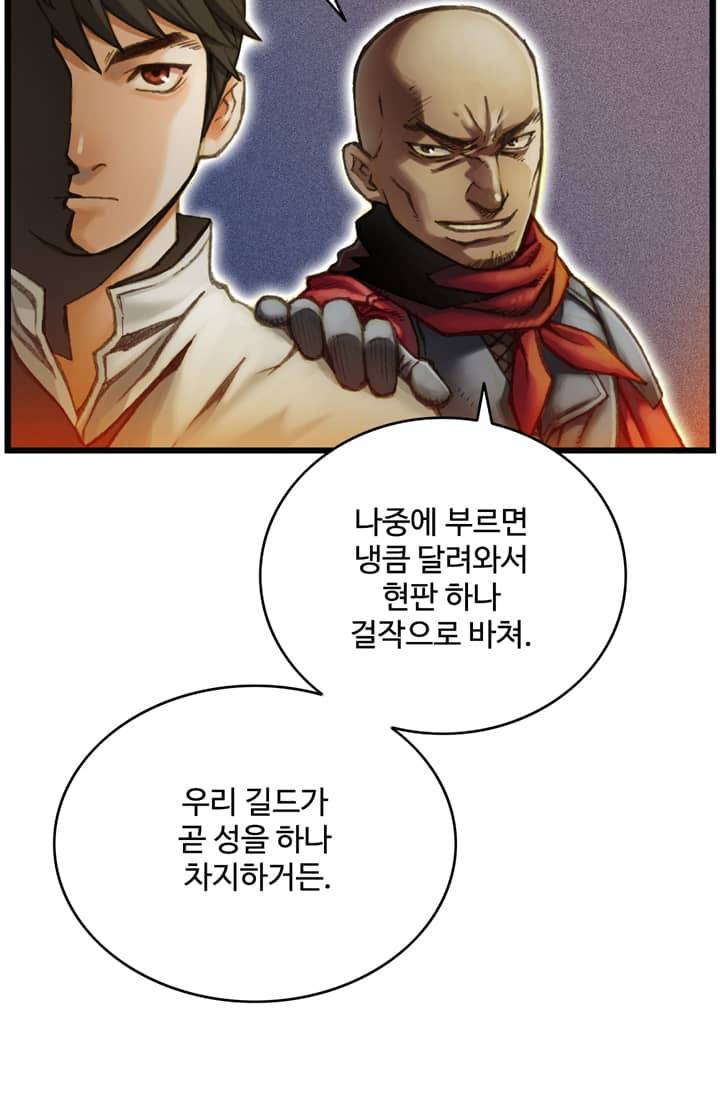달빛조각사 38화 - 빼앗긴 신전의 보물 2 49