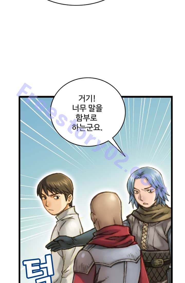 달빛조각사 38화 - 빼앗긴 신전의 보물 2 51