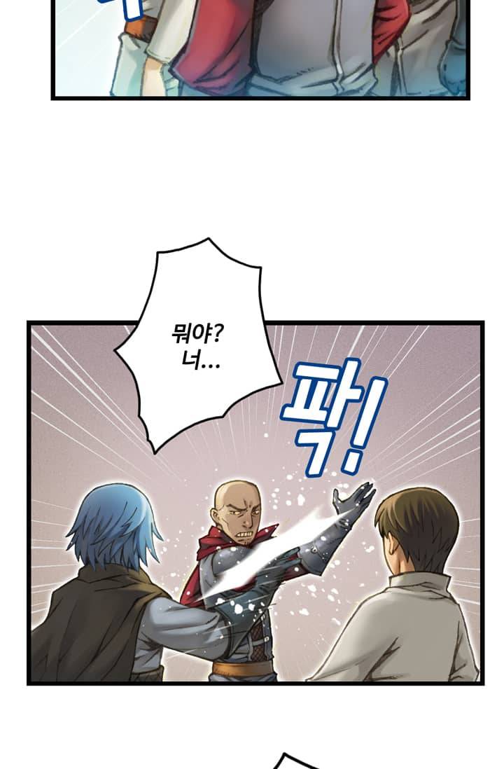 달빛조각사 38화 - 빼앗긴 신전의 보물 2 52