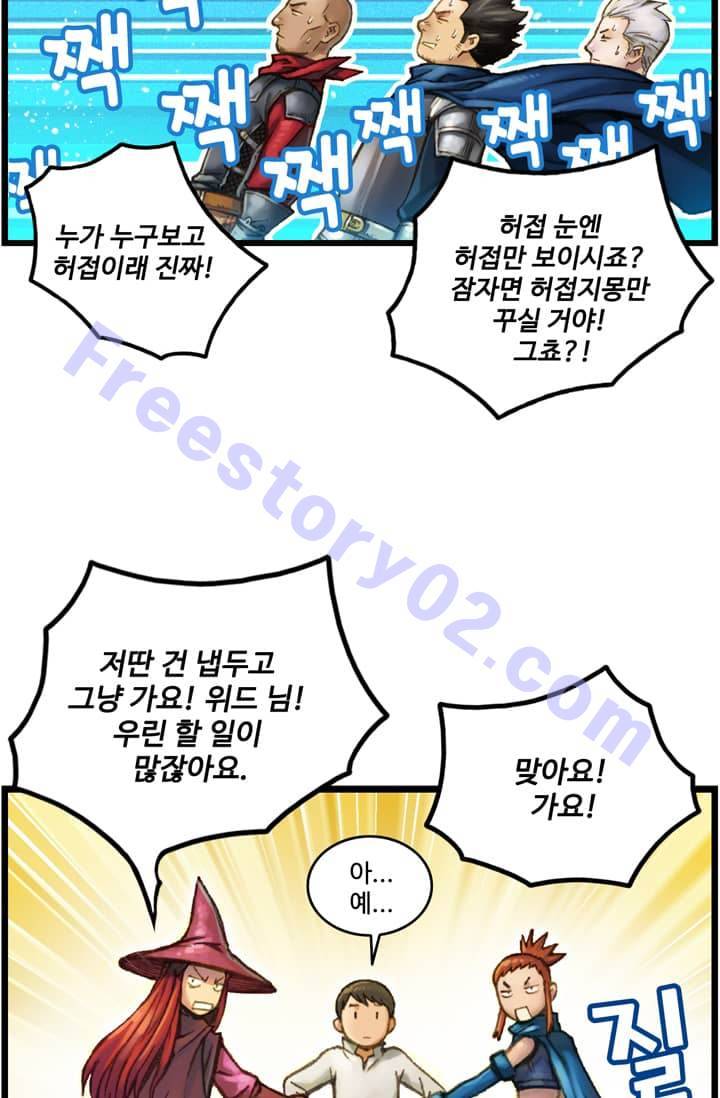 달빛조각사 38화 - 빼앗긴 신전의 보물 2 56