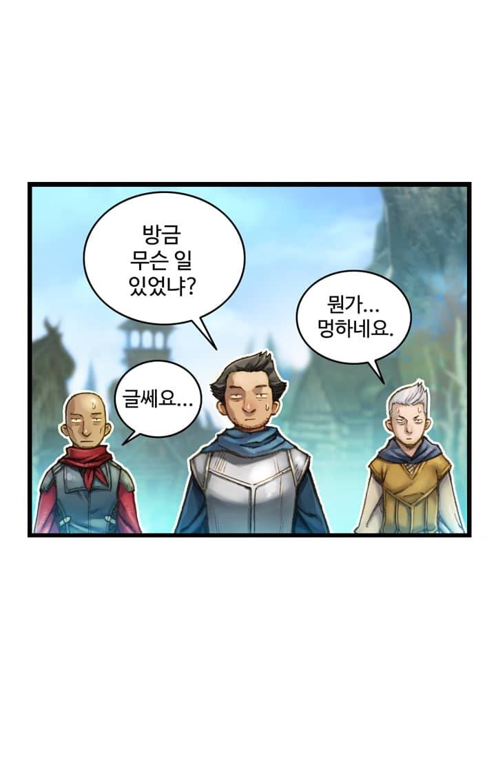 달빛조각사 38화 - 빼앗긴 신전의 보물 2 59