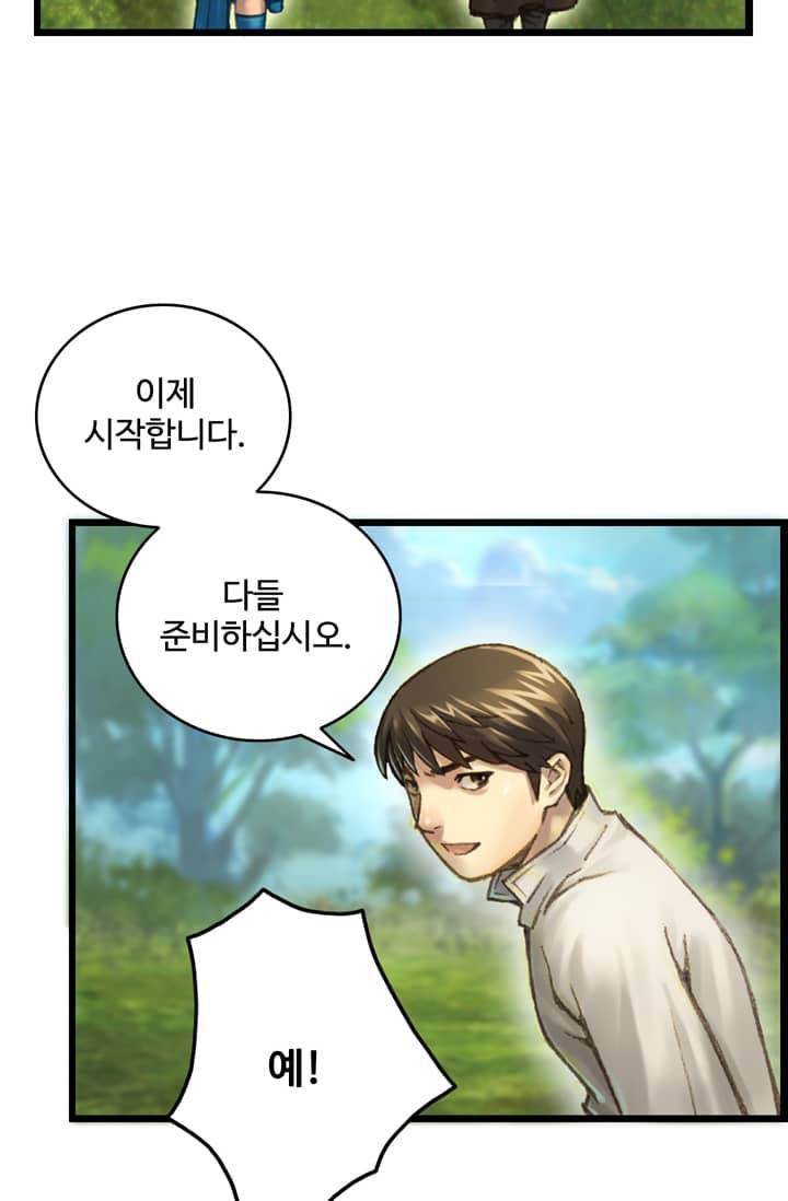 달빛조각사 38화 - 빼앗긴 신전의 보물 2 63