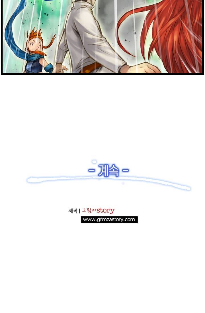 달빛조각사 38화 - 빼앗긴 신전의 보물 2 74