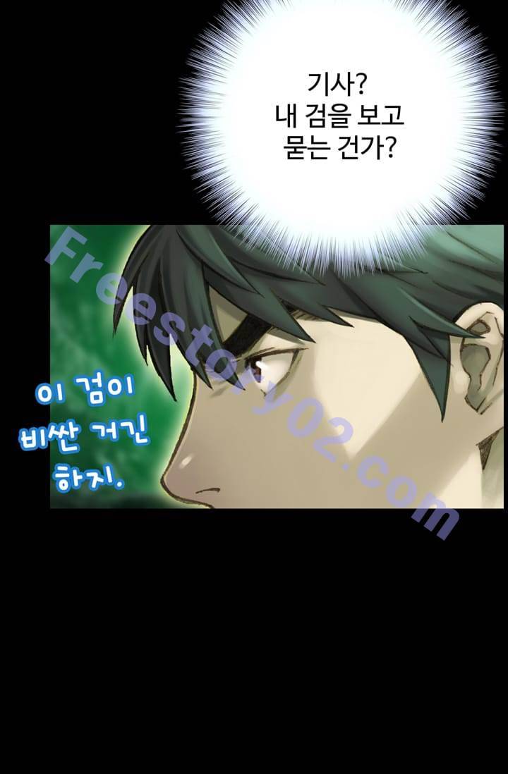 달빛조각사 48화 - 듀라한 11