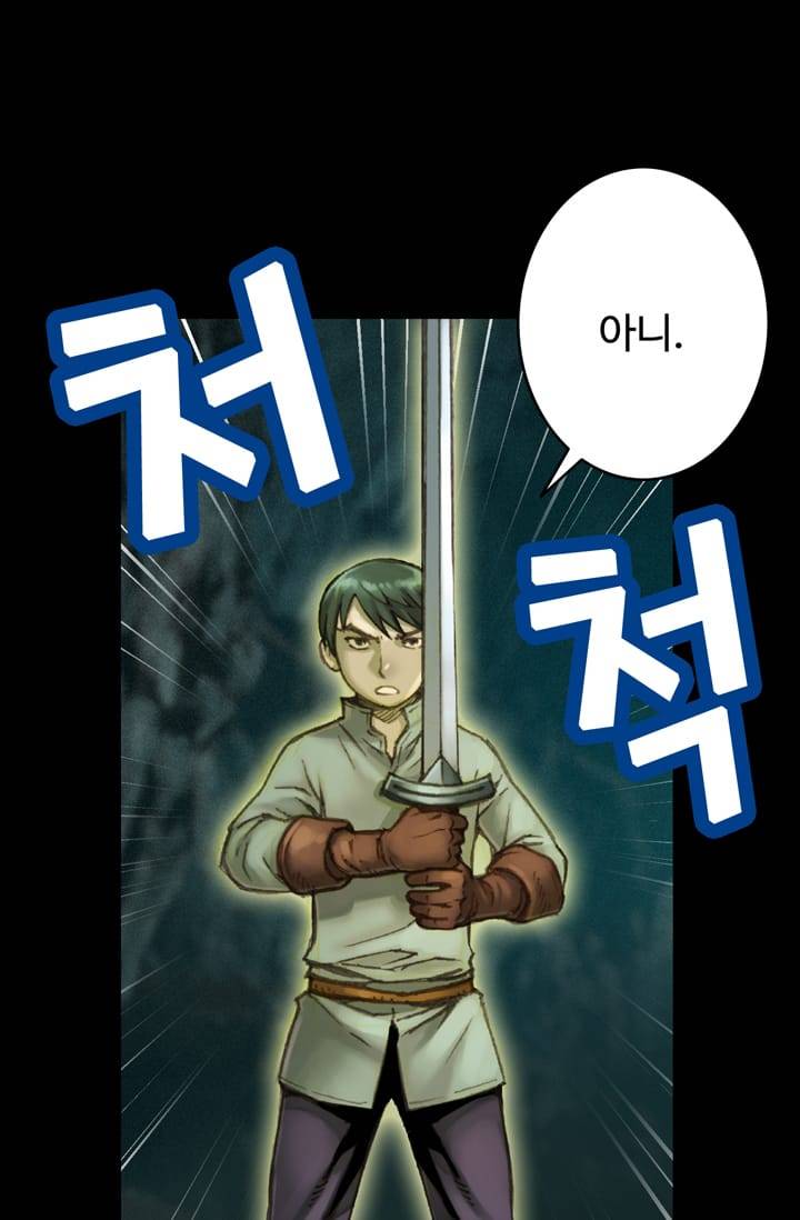 달빛조각사 48화 - 듀라한 12