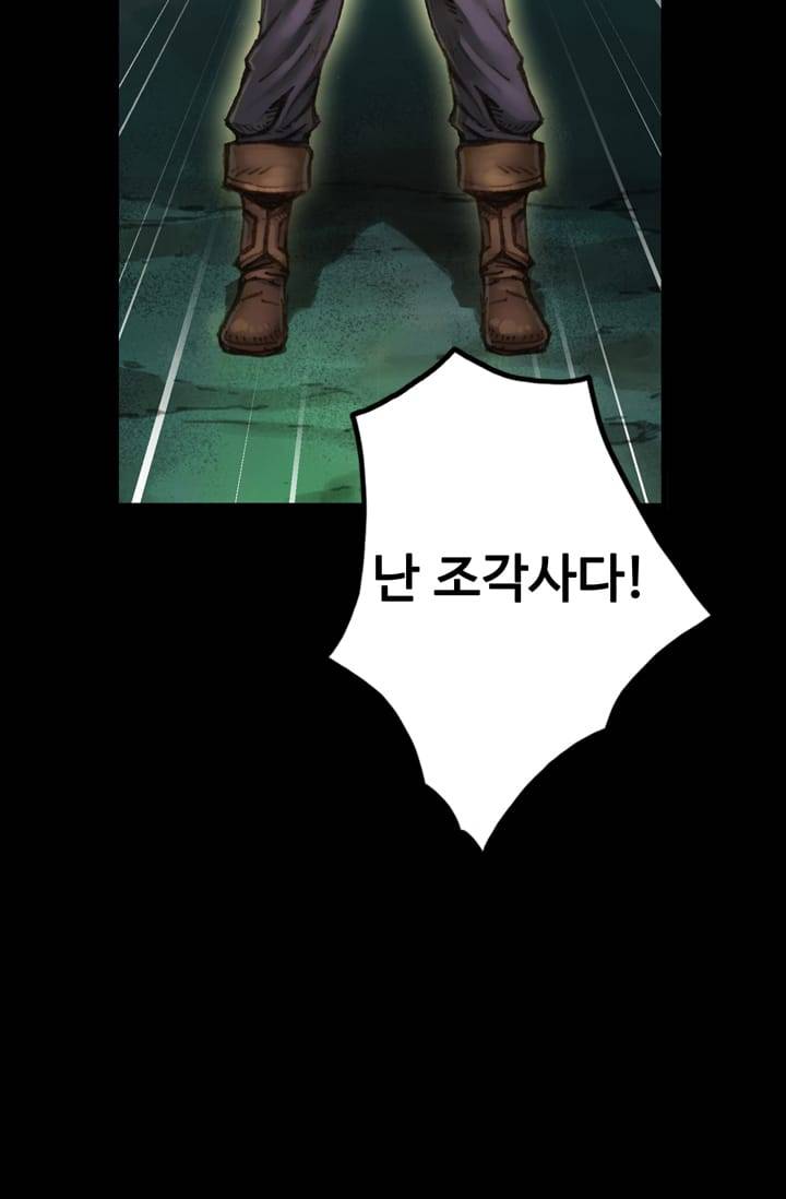 달빛조각사 48화 - 듀라한 13