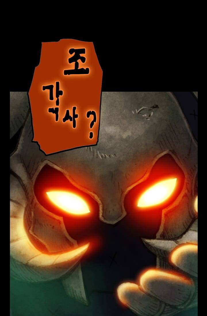 달빛조각사 48화 - 듀라한 14
