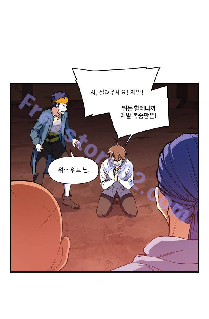 달빛조각사 시즌2 16화 - 음모와 아기 4 1