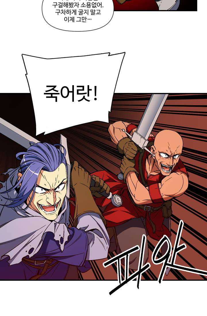 달빛조각사 시즌2 16화 - 음모와 아기 4 3