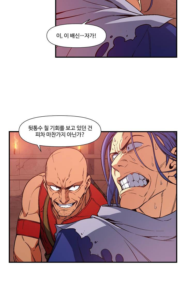 달빛조각사 시즌2 16화 - 음모와 아기 4 9