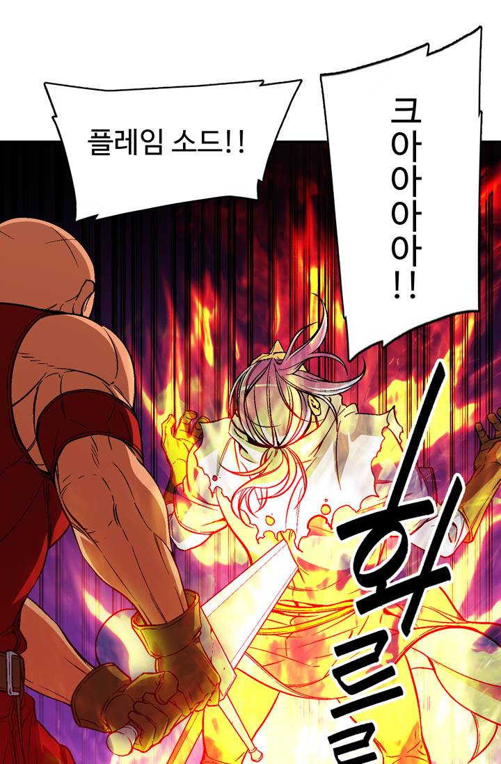 달빛조각사 시즌2 16화 - 음모와 아기 4 10