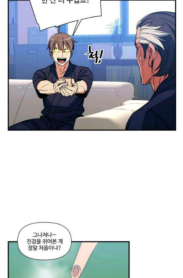 달빛조각사 시즌2 26화 - 무식한 초보자들 3 5