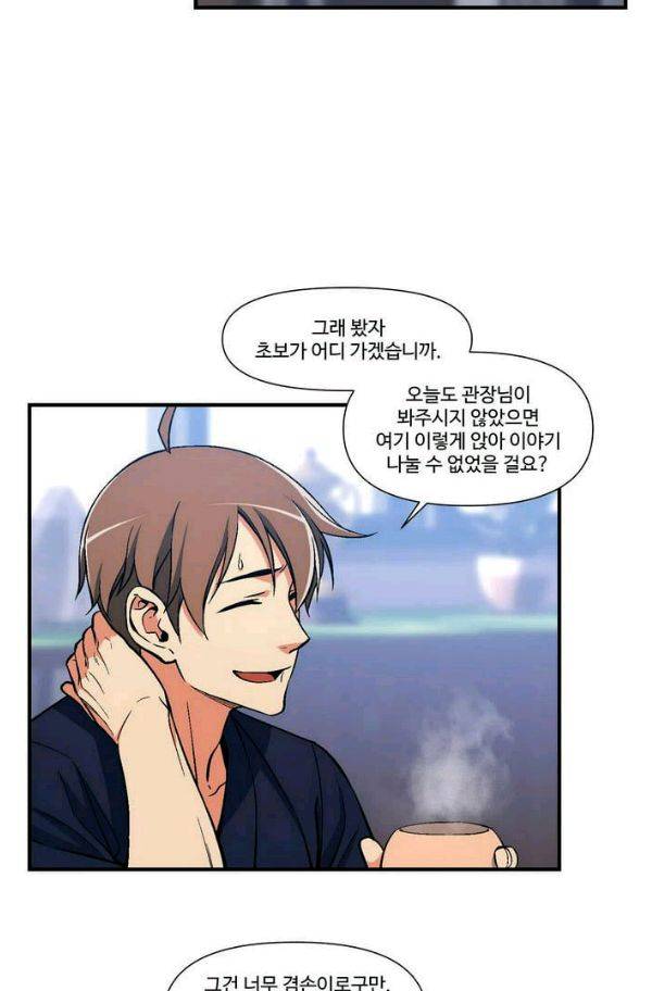 달빛조각사 시즌2 26화 - 무식한 초보자들 3 7