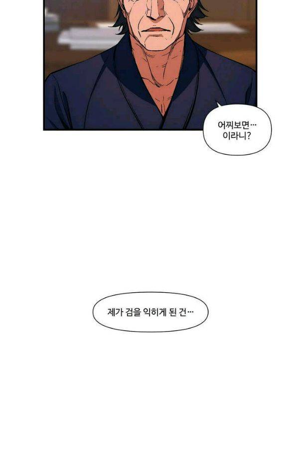 달빛조각사 시즌2 26화 - 무식한 초보자들 3 10