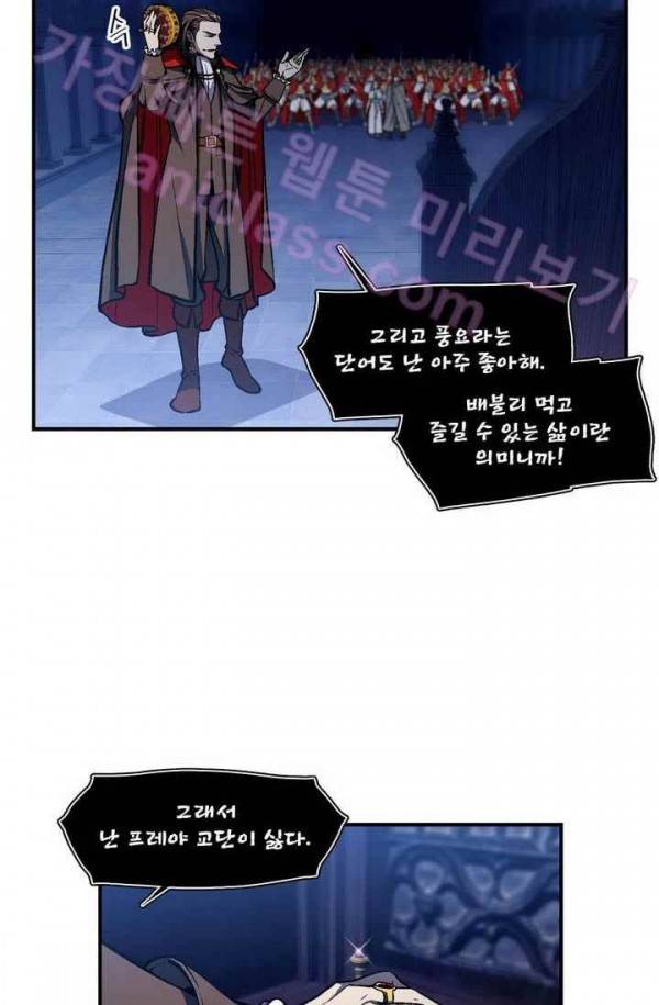 달빛조각사 시즌2 35화 - 흑색 거성의 전투 4 3