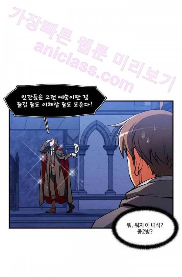 달빛조각사 시즌2 35화 - 흑색 거성의 전투 4 7