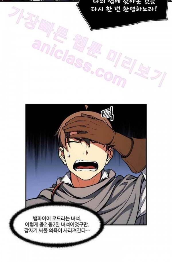 달빛조각사 시즌2 35화 - 흑색 거성의 전투 4 9