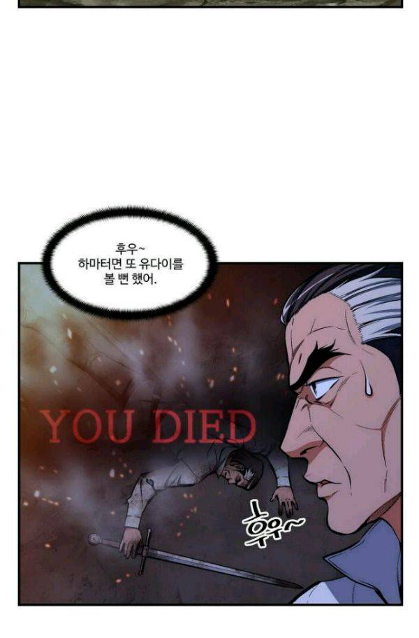 달빛조각사 시즌2 45화 - 다론의 조각술 (3) 8