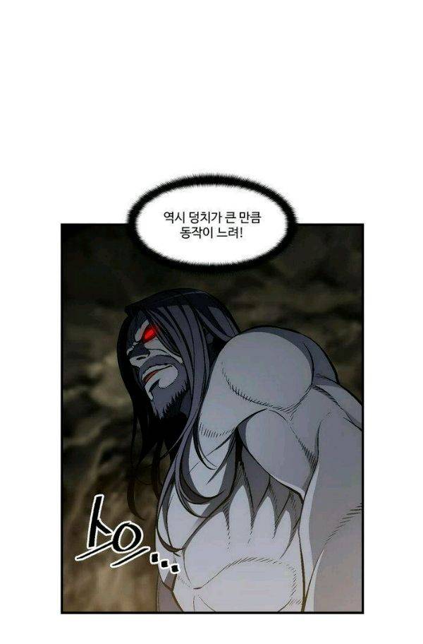 달빛조각사 시즌2 45화 - 다론의 조각술 (3) 9