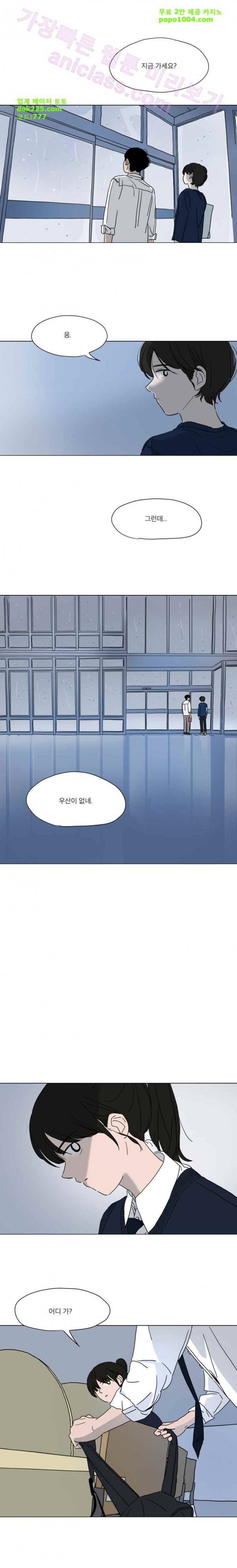 두번째 집 10화 3