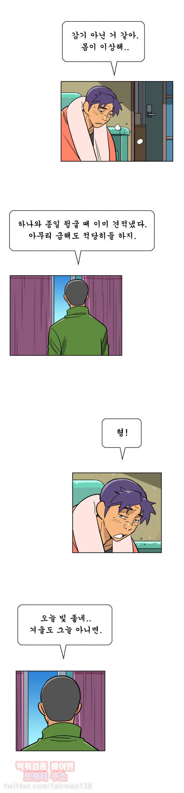 발정충 16화 5