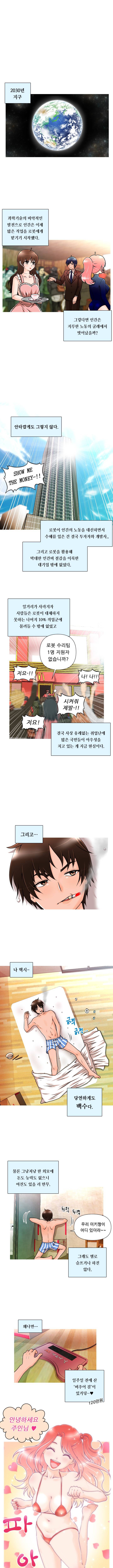 수상한 편의점 1화 1