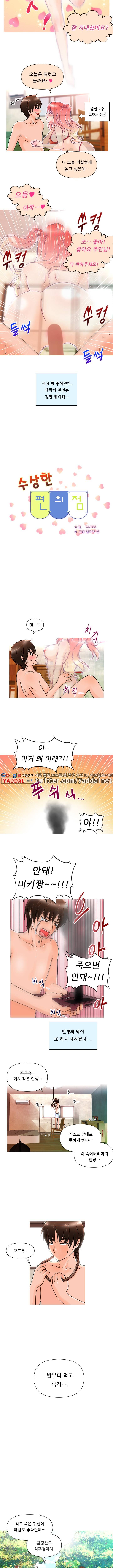 수상한 편의점 1화 2