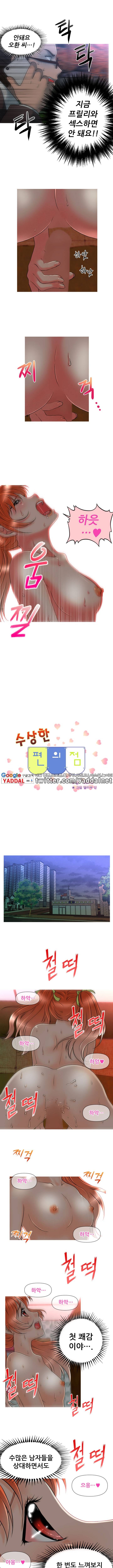 수상한 편의점 11화 1