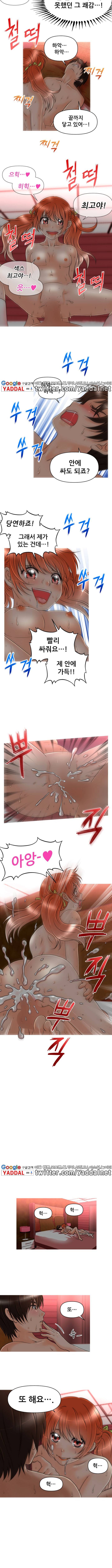 수상한 편의점 11화 2