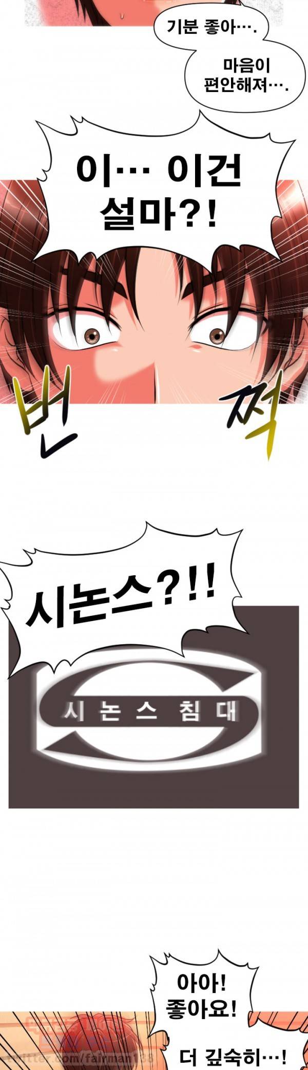 수상한 편의점 21화 2