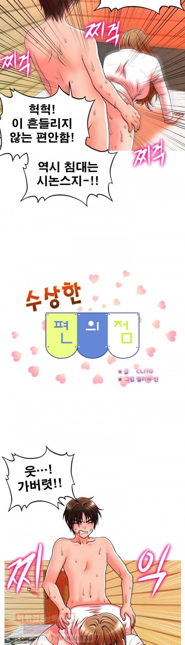 수상한 편의점 21화 3