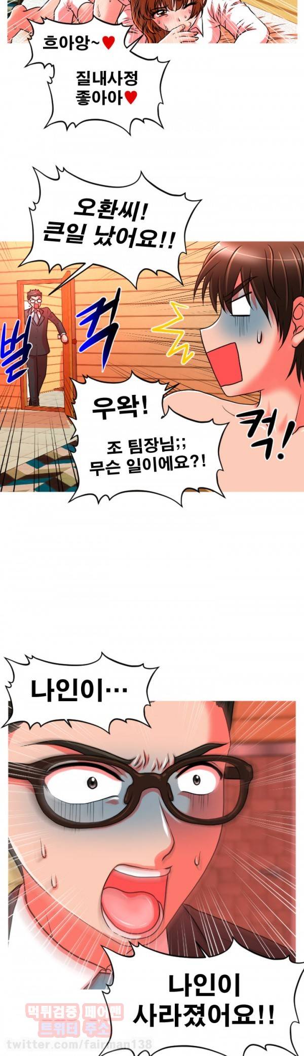 수상한 편의점 21화 4