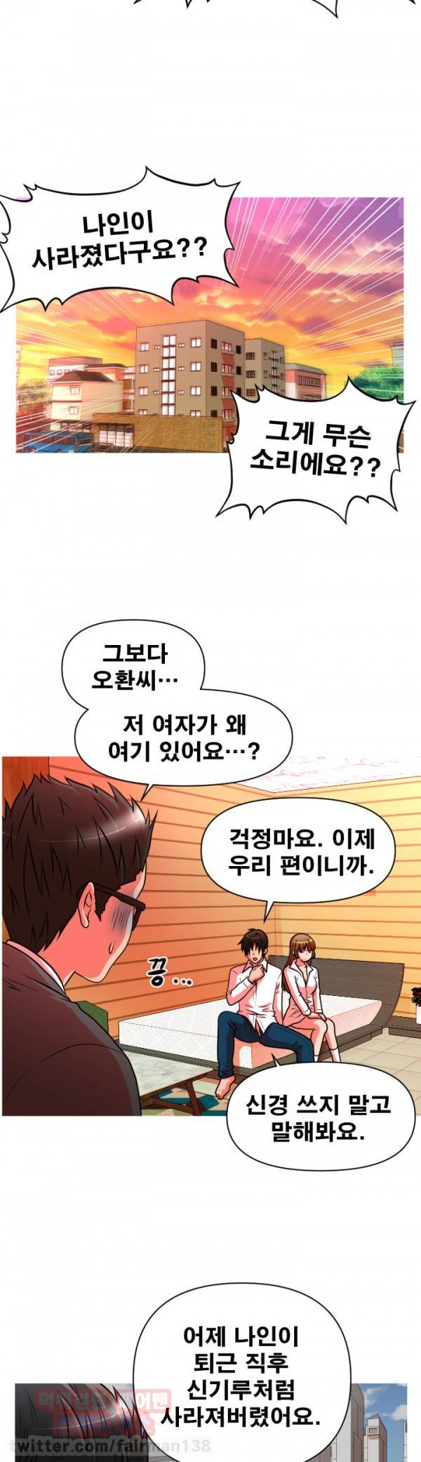 수상한 편의점 21화 5
