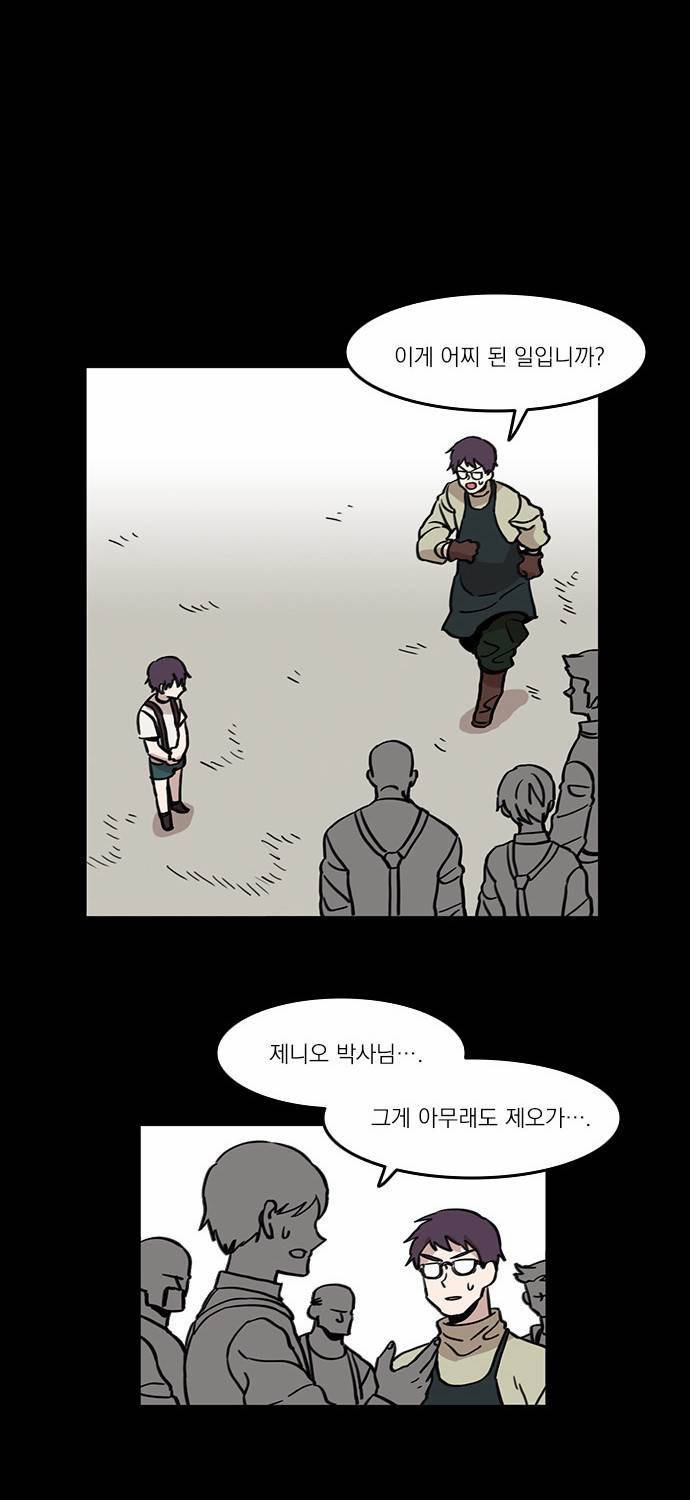마이너스의 손 2화 7