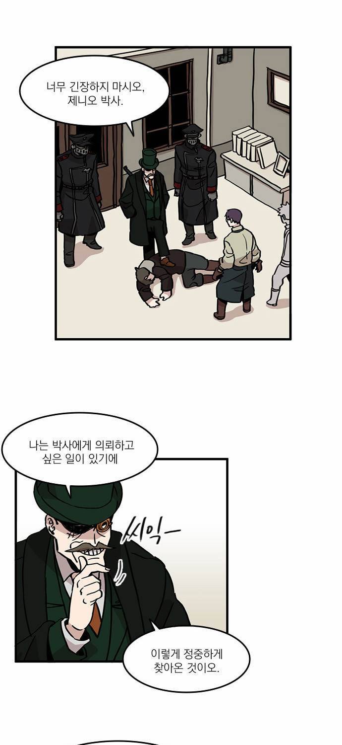 마이너스의 손 2화 14