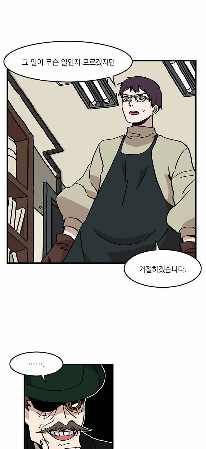 마이너스의 손 2화 16