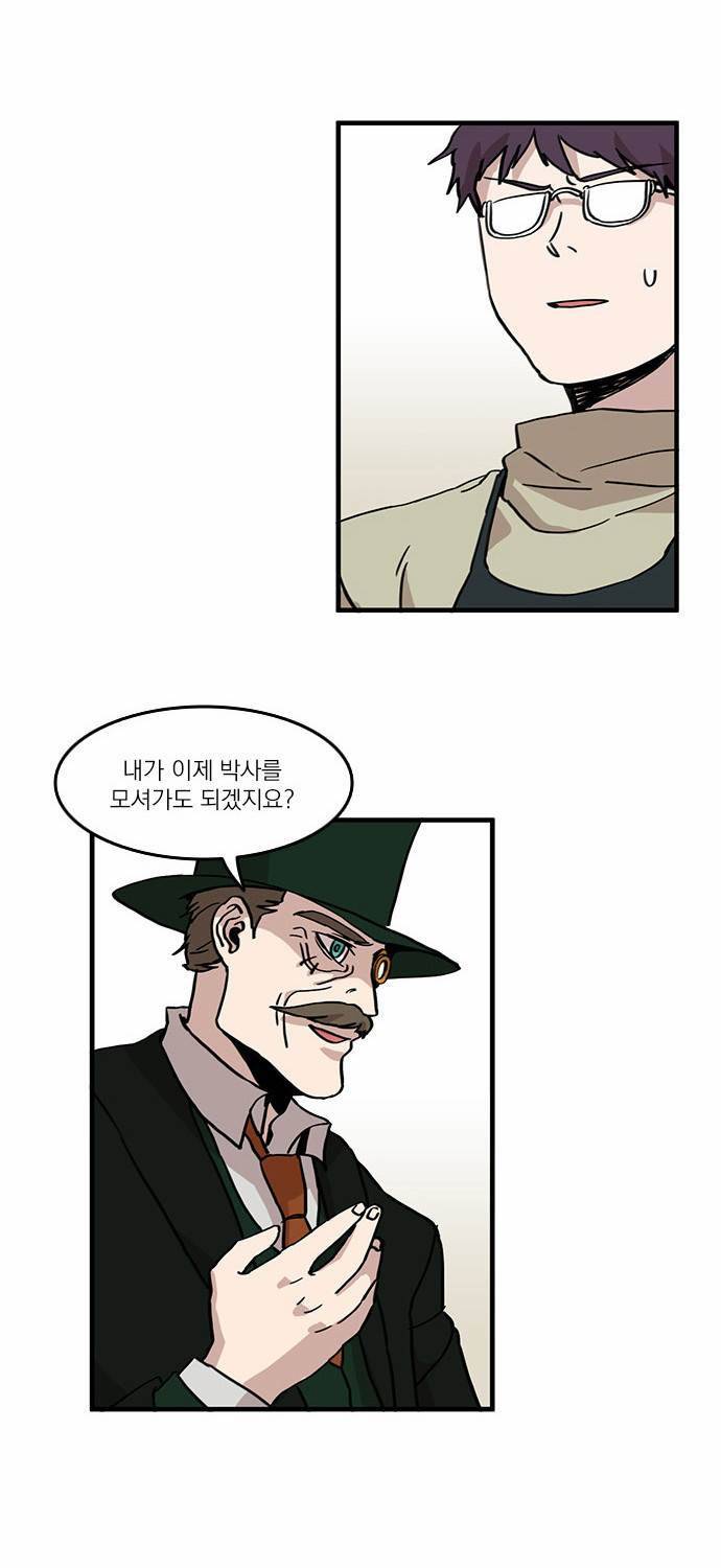 마이너스의 손 2화 22