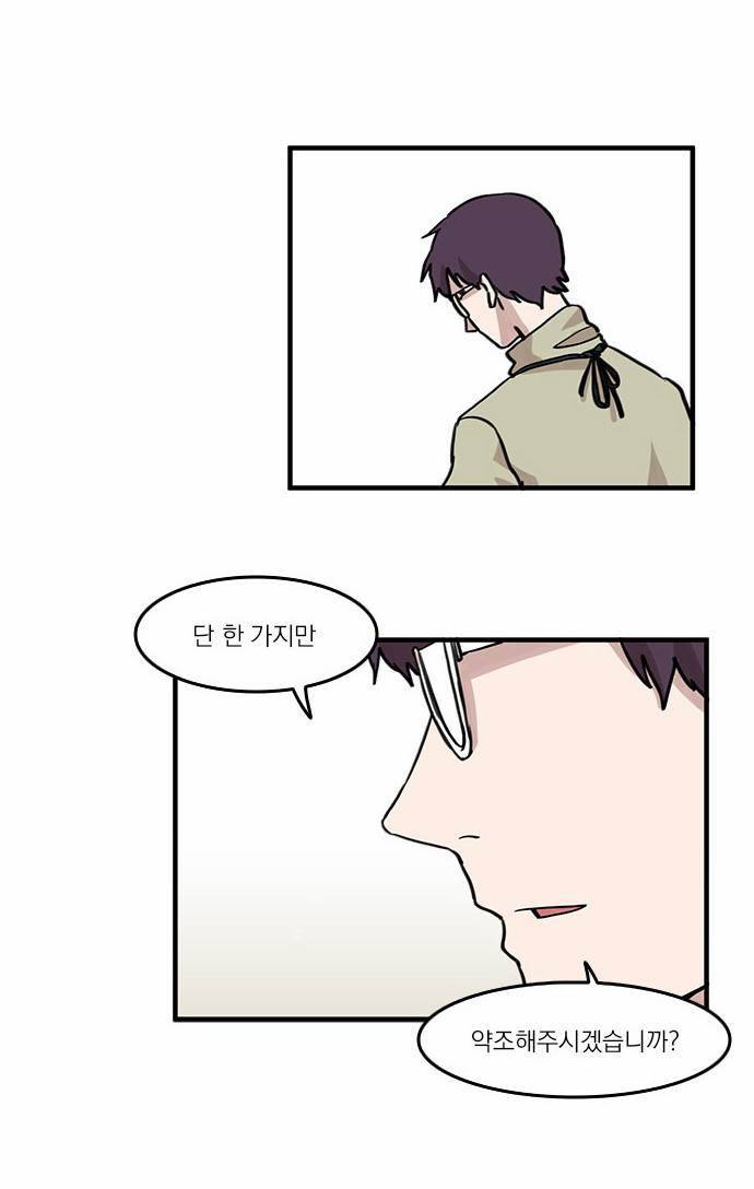 마이너스의 손 2화 24