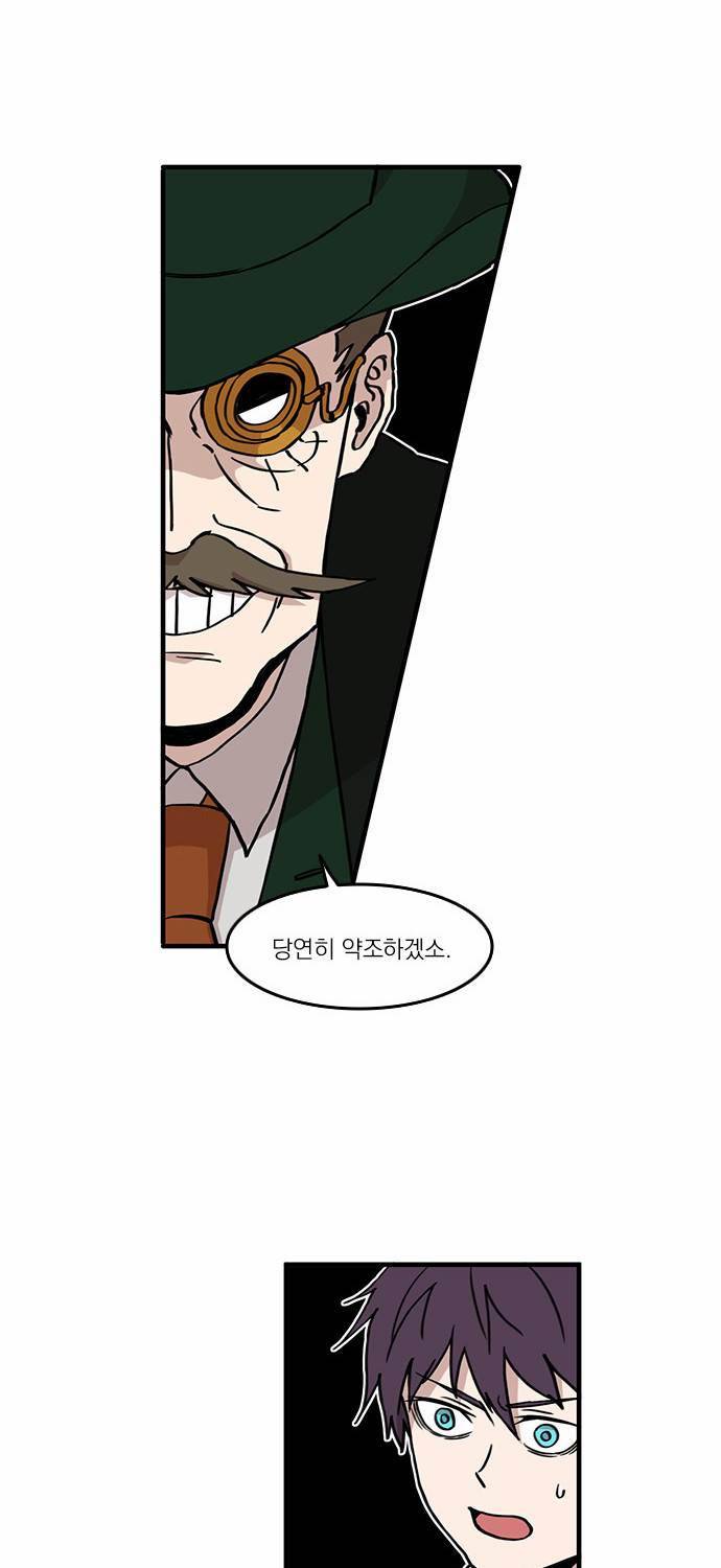 마이너스의 손 2화 27