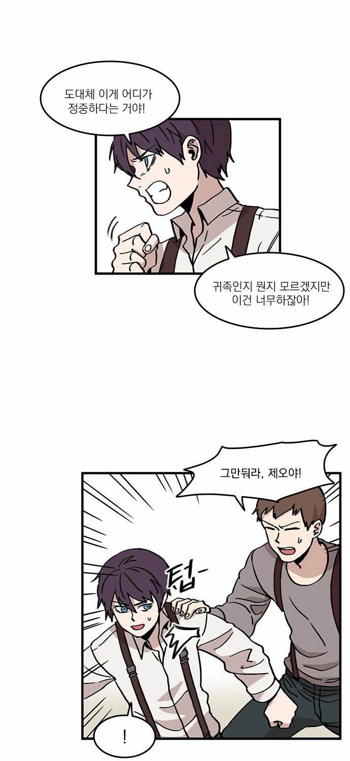 마이너스의 손 2화 29