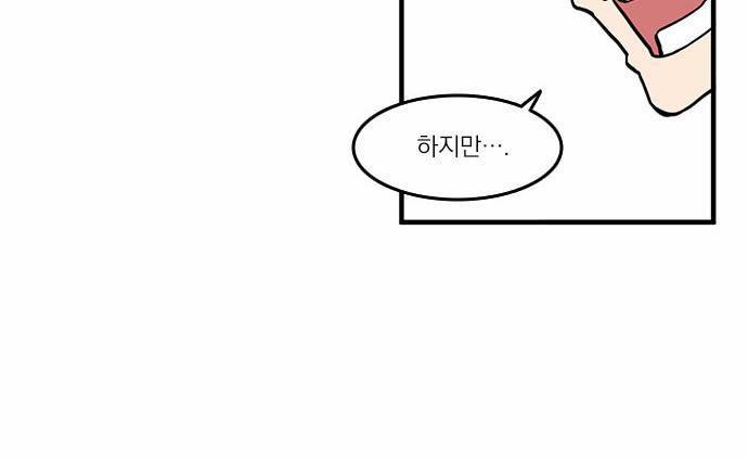 마이너스의 손 2화 32