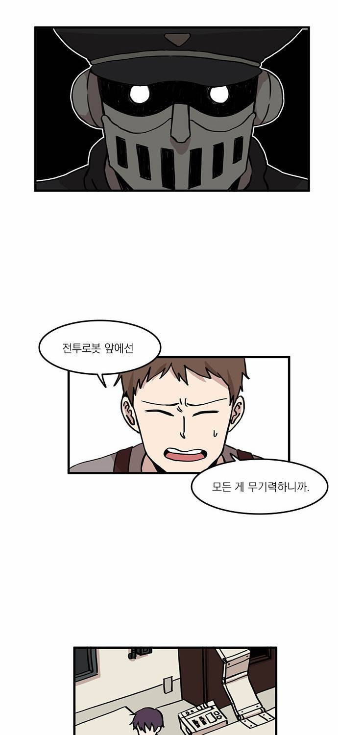 마이너스의 손 2화 35