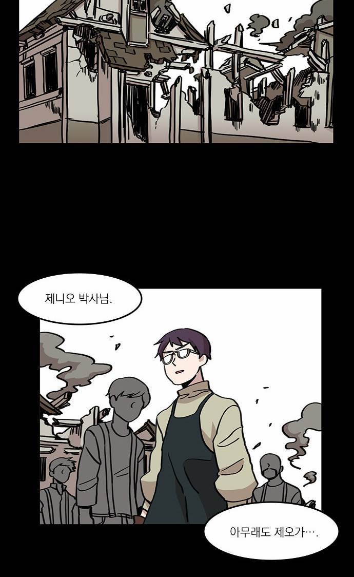 마이너스의 손 2화 39
