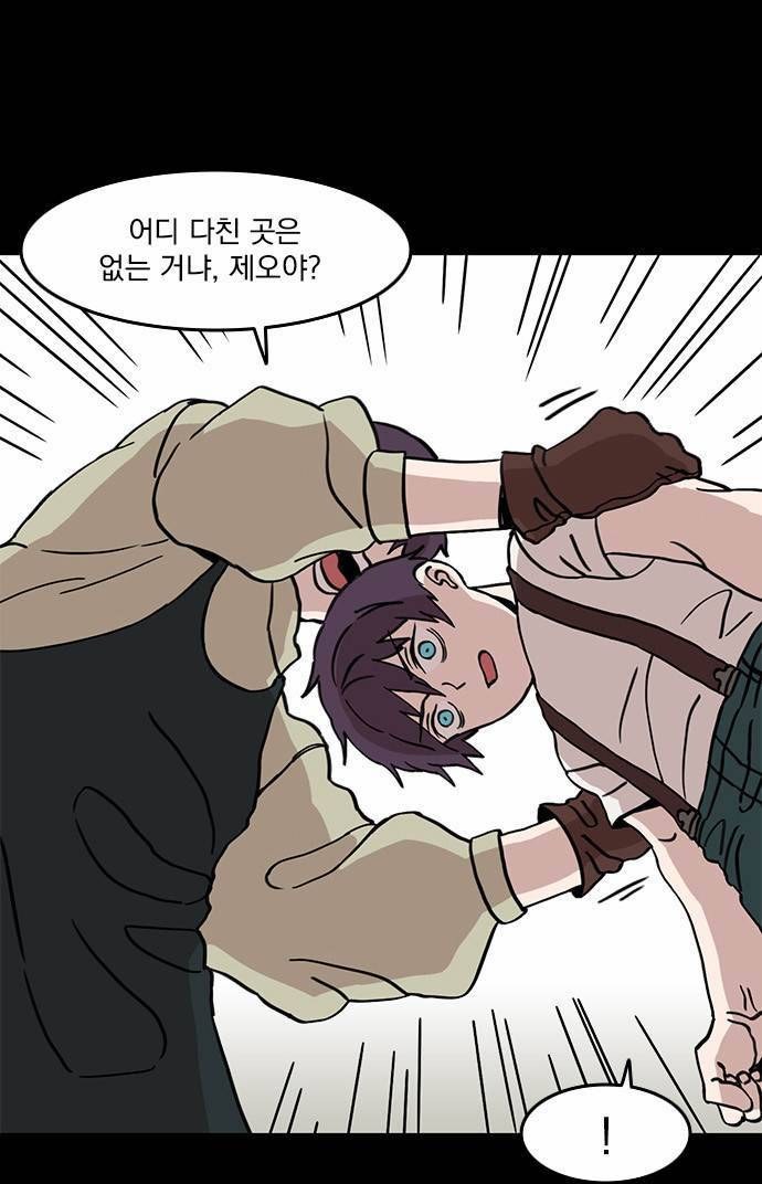 마이너스의 손 2화 43
