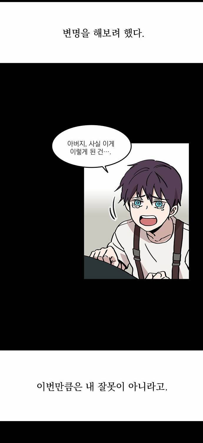 마이너스의 손 2화 48