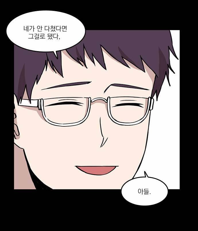 마이너스의 손 2화 50
